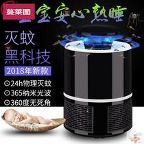 Electronic mosquito catching electric mosquito lamp household pattern flutter area to supplement and prevent the mosquito lamp to catch mosquito killer plug-in fly to remove insects