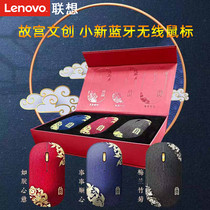 Lenovo Lenovo Forbidden City Cultural and Creative Edition Xiaoxin Air Bluetooth wireless dual-mode mouse Mouse Portable computer