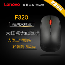 Lenovo Lenovo F320 Laptop Wireless Mouse Desktop Business Office Home Mute