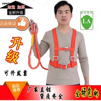 National standard aerial work safety belt five-point European outdoor building construction site full body double back safety safety belt rope
