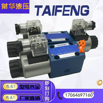 TAIFENG 4WE6D-50 AG24NZ5L Solenoid directional control valve 6M6E6H C Y G J AW220