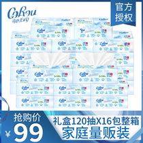Can heart soft V9 baby soft tissue 120 draw 16 bags of baby special super soft facial tissue paper paper draw official flagship