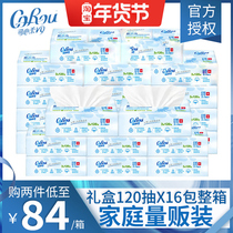 Can heart soft V9 baby soft tissue 120 smoke 16 packs of baby special super soft tissue paper official flagship