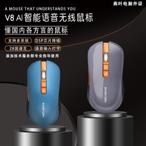 AI Artificial Intelligence voice wireless mouse rechargeable office voice control recognition input typing translation Desktop usb