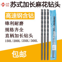 Sus Extended Straight Shank Linoleum Drill Bit Taiwan High Speed Steel 150 200 300L Extended Drill Bit