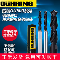 German cobalt collar import drill bit powder metallurgy drill bit machining centre stainless steel titanium alloy special twist drill tip