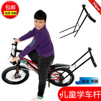 Baby carriage childrens car auxiliary pole bicycle training pole childrens practice bicycle handrail learning car artifact