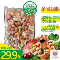 Halal mixed seafood hot pot spicy hot pot Kwantung cooking skewers mixed ingredients meatballs in bulk