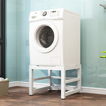 Drum washing machine base rack raised storage rack kitchen dryer dishwasher Universal Shelf custom shelf