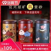 Zisha tea cans sealed household medium and large tea storage tanks barrels moisture-proof Puer tea ceramics 20 cakes pile flowers handmade