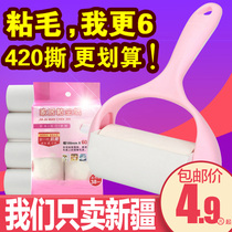 Xinjiang Ge Department Store Hair Sticker Tearable Dust Paper Roller Brush Sticking Hair Sticking Hair on Clothes