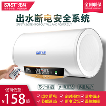  Xianke water heater electric household barrel small water storage type quick-heating constant temperature bath shower 40 50 60 80 liters