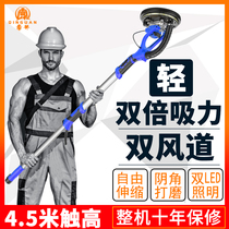 Qin Guan ultra-light wall grinder sand machine putty dust-free self-priming Wall machine sand polishing tool hand