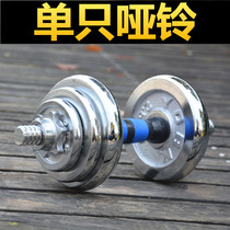 Pure steel adjustable single dumbbell Mens Fitness household solid iron exercise arm equipment dumbbell single