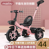 Mai Bean childrens tricycle Baby stroller Toddler bicycle 1-3-5 years old children stroller bicycle
