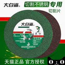 Blue Bird Grinding Wheel Sheet Angle Mill Cut cut sheet stainless steel 100 grinding wheel sheet metal small ultra-thin 105 x 12 x 16