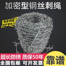 Factory direct sales hot galvanized steel wire thorn rope barbed wire fence anti-theft thorn wire anti-theft thorn iron tribulus terrestris