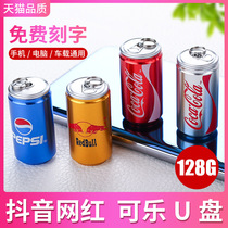 官方正品u盘128g可乐网红学生电脑手机两用情侣个性定制U盘32G金属防水优盘办公招标会议礼品刻字LOGO