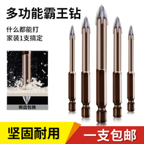 Triangular Drill Tile tile Drill All Porcelain Glass Multifunction Concrete Cement Wall Electric Drill Perforated magnetic brick barking turn heads