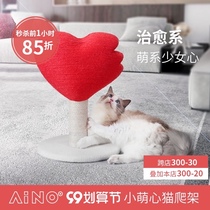 AIMOE Aimeng Shi Xiaomeng heart cat climbing frame cat grabbing plate cat grabbing column grinder vertical non-chip wear-resistant love