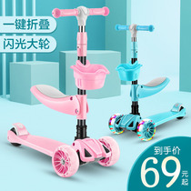 Scooter children 1-8 years old baby three-in-one child slippery car with seat stool for men and women widened single foot
