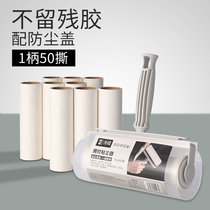 Hair sticking device tearable household roller clothes clothes dust felt dust roll paper to remove hair sticking artifact roller brush replacement