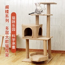 Cat Climbing Frame Cat Nest Cat Tree Small Cat Tree House Tian Column Cat Ren Solid Wood Cat Climbing Frame Large Large Large Size