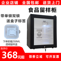 YouCong School Kindergarten Food Retention Cabinet Display Cabinet Preservation Refrigerated Box Hotel Guest Room Fridge With Single Double Lock
