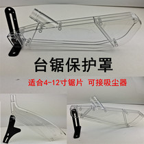 Table saw dust collection protective cover dust cover woodworking push saw electric circular saw protective shell safe and transparent vacuum cleaner