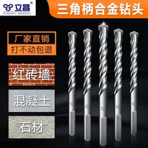 Impact Drill triangular pie open karate Divine Instrumental Wall Mixed Earth Round Bing Tool Perforated concrete Electric drill lengthened drill
