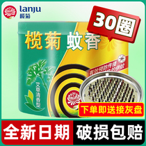 Lam chrysanthemum mosquito repellent incense Wormwood home mosquito repellent incense indoor non-non-toxic children mosquito coil wholesale dormitory to send mosquito control