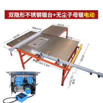 Woodworking multi-function Workbench dust-free saw flip-chip saw decoration precision invisible guide rail folding dust-free table saw