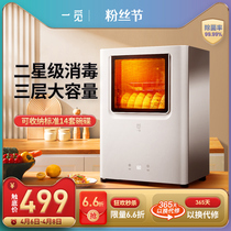 One find home Commercial cutlery Tea tea Tea Tea Table Desktop New bowls Chopsticks Drying Integrated Small Sterilized Cupboards