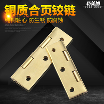 Temega copper hinge flat open wringing chain Chinese imitation antique pure copper first decorated case cabinet wardrobe door foldout folding hinge