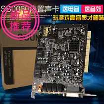 Built-in innovative 5 1PCI computer independent recording sound card large slot live K song diacritic net Red set