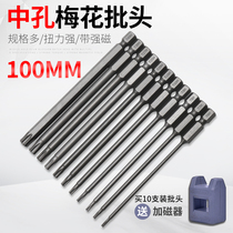 100MM plum blossom batch head hole magnetic electric drill electric Beatle screwdriver pneumatic air head hexagonal screwdriver head