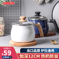 Deepen milk pot baby food supplement pot baby home non-stick Pot Noodles instant noodle pot hot milk cooking milk 1 person small pot