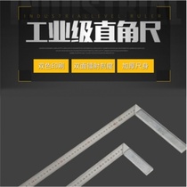 Angle ruler 90 degree stainless steel thickened 300mm woodwork decoration L-shaped ruler wide seat straight angle plate ruler