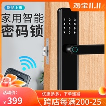 Bedroom fingerprint lock indoor room door spherical smart card Home Office wooden door electronic induction code lock