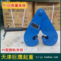 I-beam clamp rail clamp rail clamp I-beam clamp 1T2t3t5