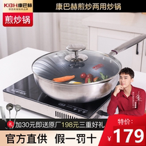 Kangbach home flagship official flagship stainless steel frying dual-purpose pot one non-stick pan 30cm