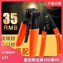 Tribrer cable stripper fiber cold joint tool set three port double port Miller fiber stripper