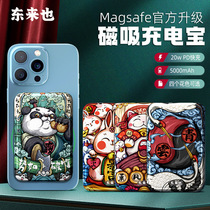 Donglai also magnetic suction wireless charging treasure Magsafe Apple 13 special iphone12 ultra-thin small 20Wpd fast charging ultra slim portable mobile power large capacity mobile phone back clip battery