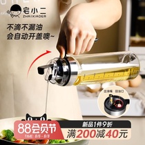 House small two oil pots glass oil bottles household kitchen oil cans soy sauce vinegar automatic opening and closing non-hanging oil seasoning bottles small