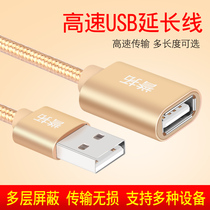  Yutuo usb extension cable u port male to female mouse extended data connection adapter Car computer plug and play