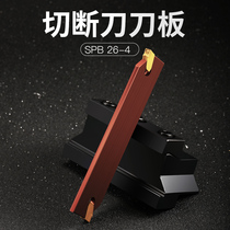 Grooving cutter SPB26-4 Single head outer diameter cutter plate CNC lathe machine clip cutter SMBB2026 cutter holder