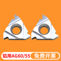 CNC threaded blade 60 degrees 55 degrees alloy tooth knife particle A60 55 lathe inside and outside thread cutter aluminum head
