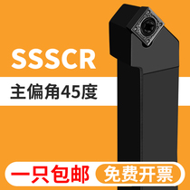 External turning tool SSSCR1616H09 CNC lathe tool clip extended diamond 45 degrees special cutting tool holder