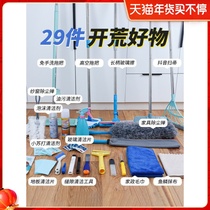 Open wasteland cleaning tools set new house cleaning artifact household cleaning full set of housekeeping hygiene cleaning supplies