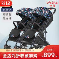 Twin slippery baby artifact second child trolley one-key folding light double can sit and lie Baby Baby Baby Cart